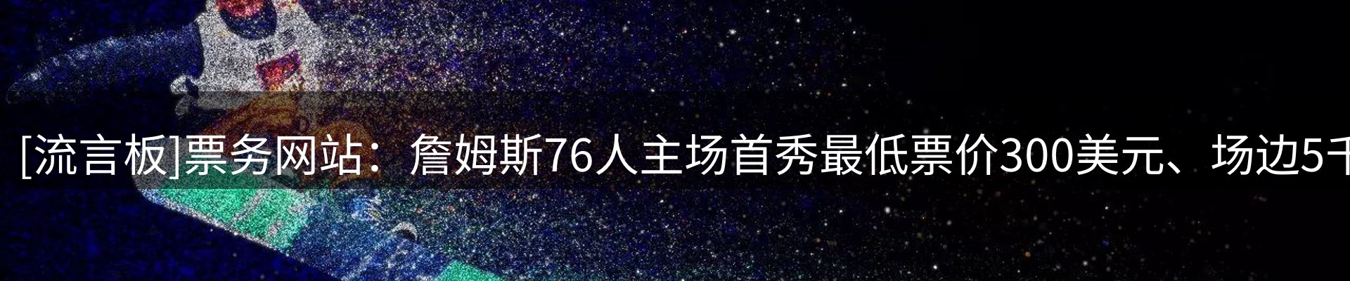 热点探析